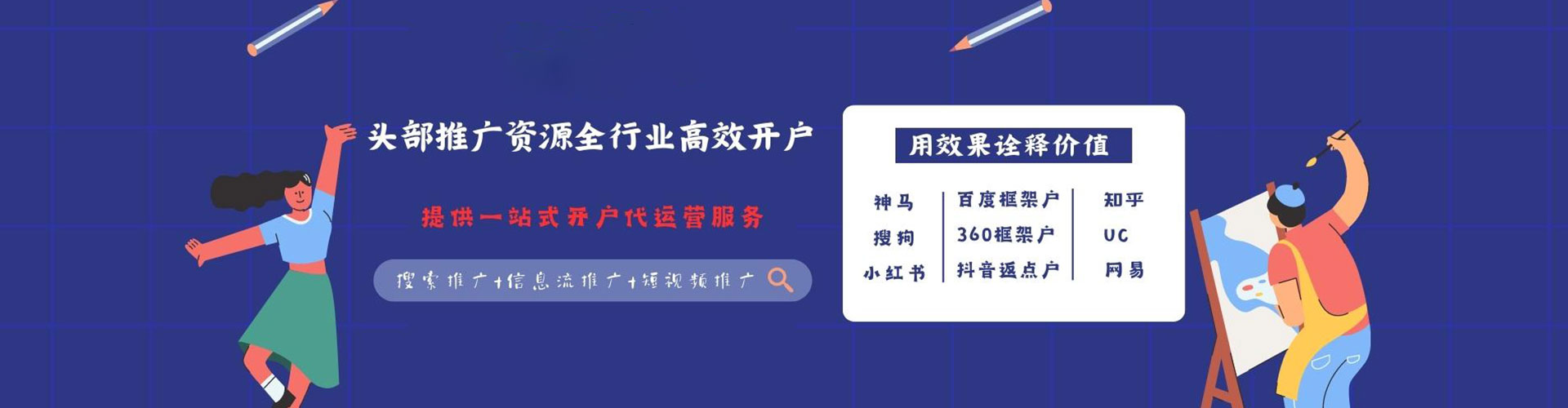 怀集百度广告推广